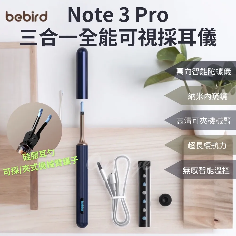 【Bebird】蜂鳥 Note5 掏耳棒內視鏡 可視挖耳棒 可視挖耳神器(2024版/紅點設計獎) 歷史價格詳細信息