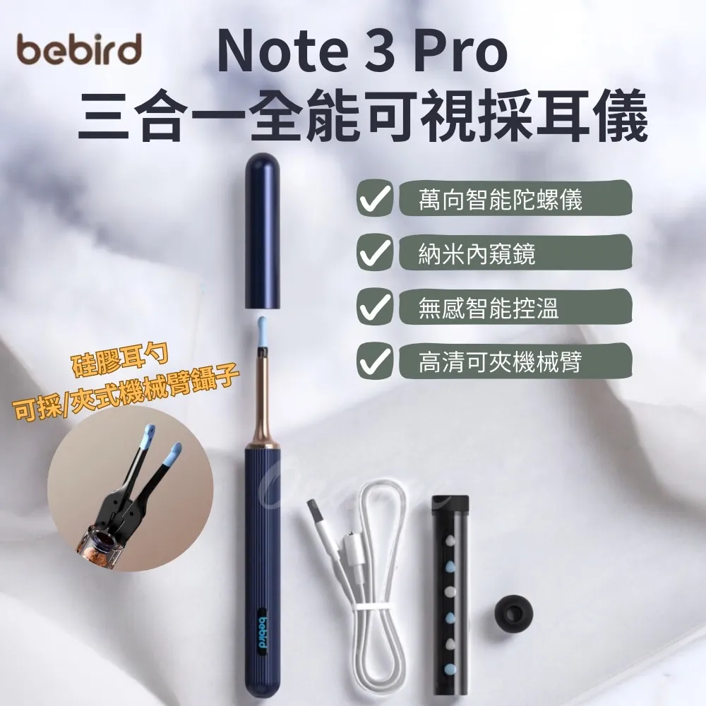 【Bebird】蜂鳥 Note5 掏耳棒內視鏡 可視挖耳棒 可視挖耳神器(2024版/紅點設計獎) 歷史價格詳細信息