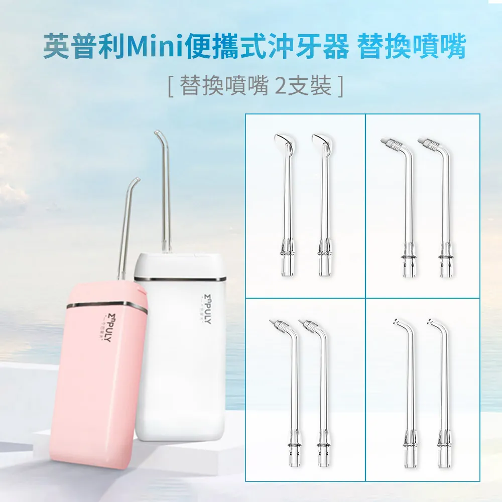 英普利mini沖牙器 M6plus 小米有品 便攜沖牙器 便攜式沖牙機 沖牙機 洗牙機 洗牙器 電動沖牙器 歷史價格詳細信息