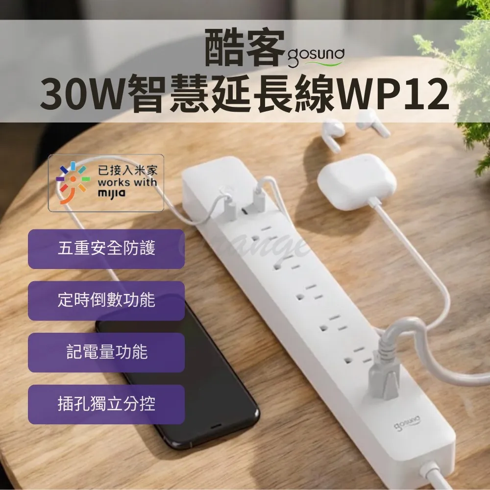 小米有品 酷客Gosund智慧插頭WP5-AM 電量統計(台灣版) 智能插頭 歷史價格詳細信息