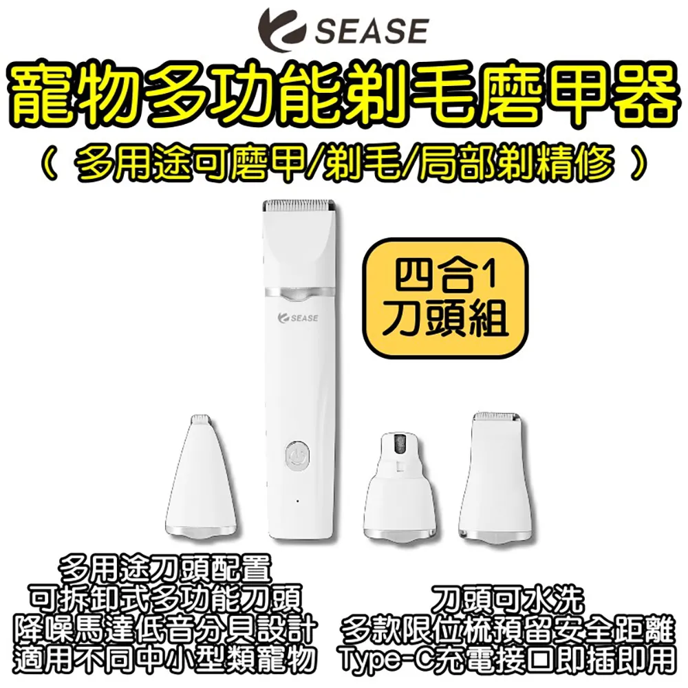 四合一寵物剃毛器狗狗推子貓咪修腳神器全身推毛器靜音電推剪腳毛 歷史價格詳細信息