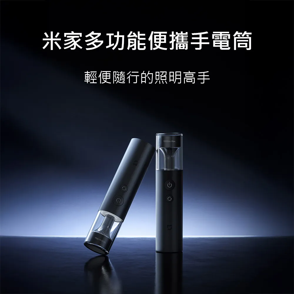 米家 多功能便攜手電筒 強光 氣氛燈 照明燈 戶外露營燈 夜燈 警示燈 LED燈 帳篷燈 防水防塵 小米有品 歷史價格詳細信息