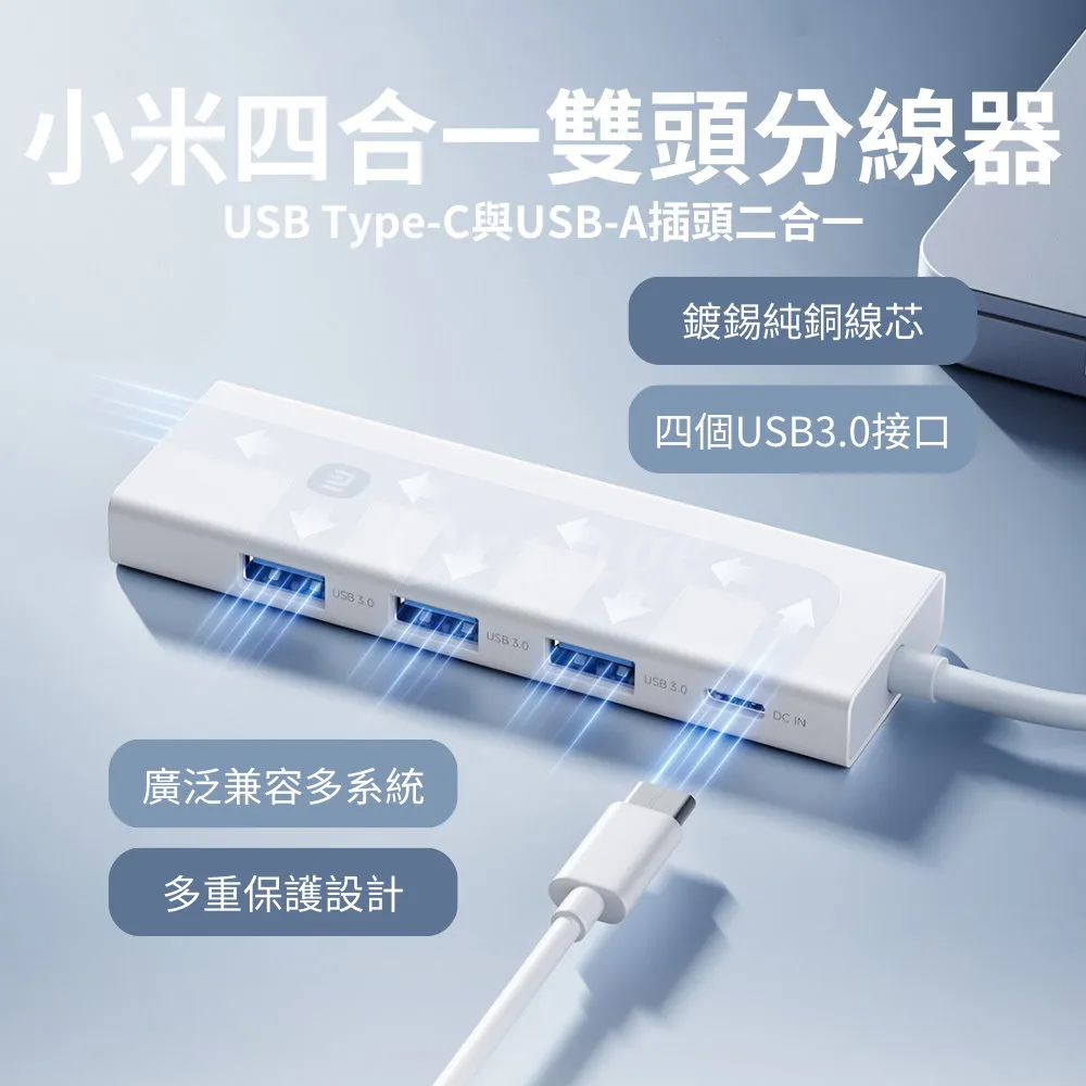 Type-C四合一轉接器 高速傳輸 歷史價格詳細信息