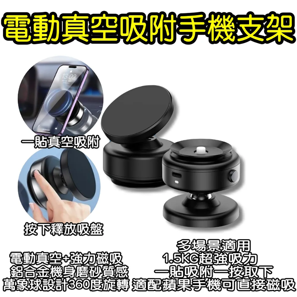電動真空吸附手機支架 歷史價格詳細信息