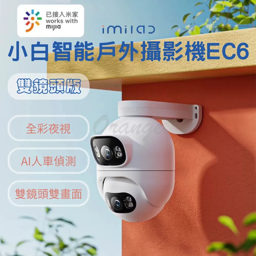 《米粉家族》小米 米家小白智能攝像機 米家小白智能攝影機 1080P高青畫質 寵物監控攝像機 歷史價格詳細信息