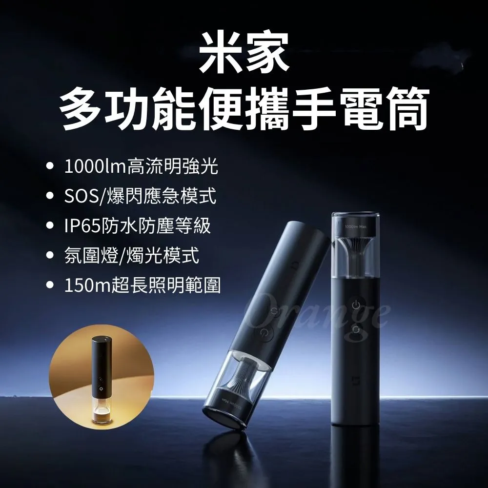 小米有品 小米多功能手電筒 米家手電筒 手電筒 小米手電筒 變焦手電筒 LED手電筒 露營手電筒 歷史價格詳細信息