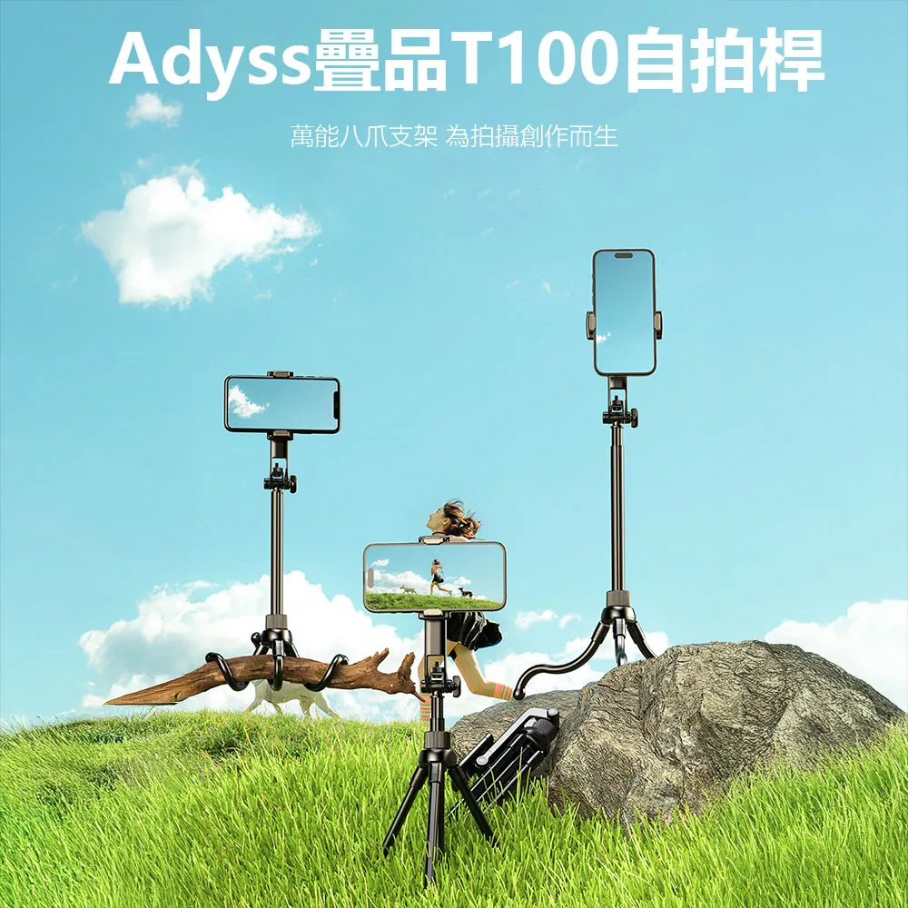 Adyss疊品自動云台追蹤器A102 自拍桿 直播必備 四腳支架 拍照 手機自拍桿 歷史價格詳細信息