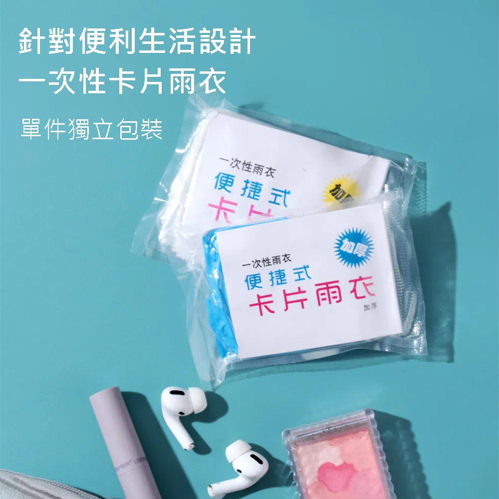 一次性卡片雨衣 長款 全身透明 加厚 防暴雨 女款成人 便攜雨服 男款防水 歷史價格詳細信息