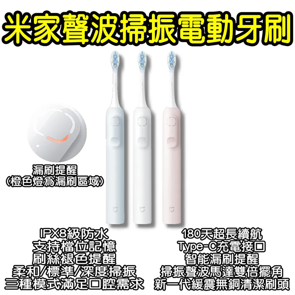 米家聲波掃振電動牙刷 智能牙刷 軟毛牙刷 充電牙刷 震動 聲波 音波 亮白 小米牙刷 小米有品 歷史價格詳細信息