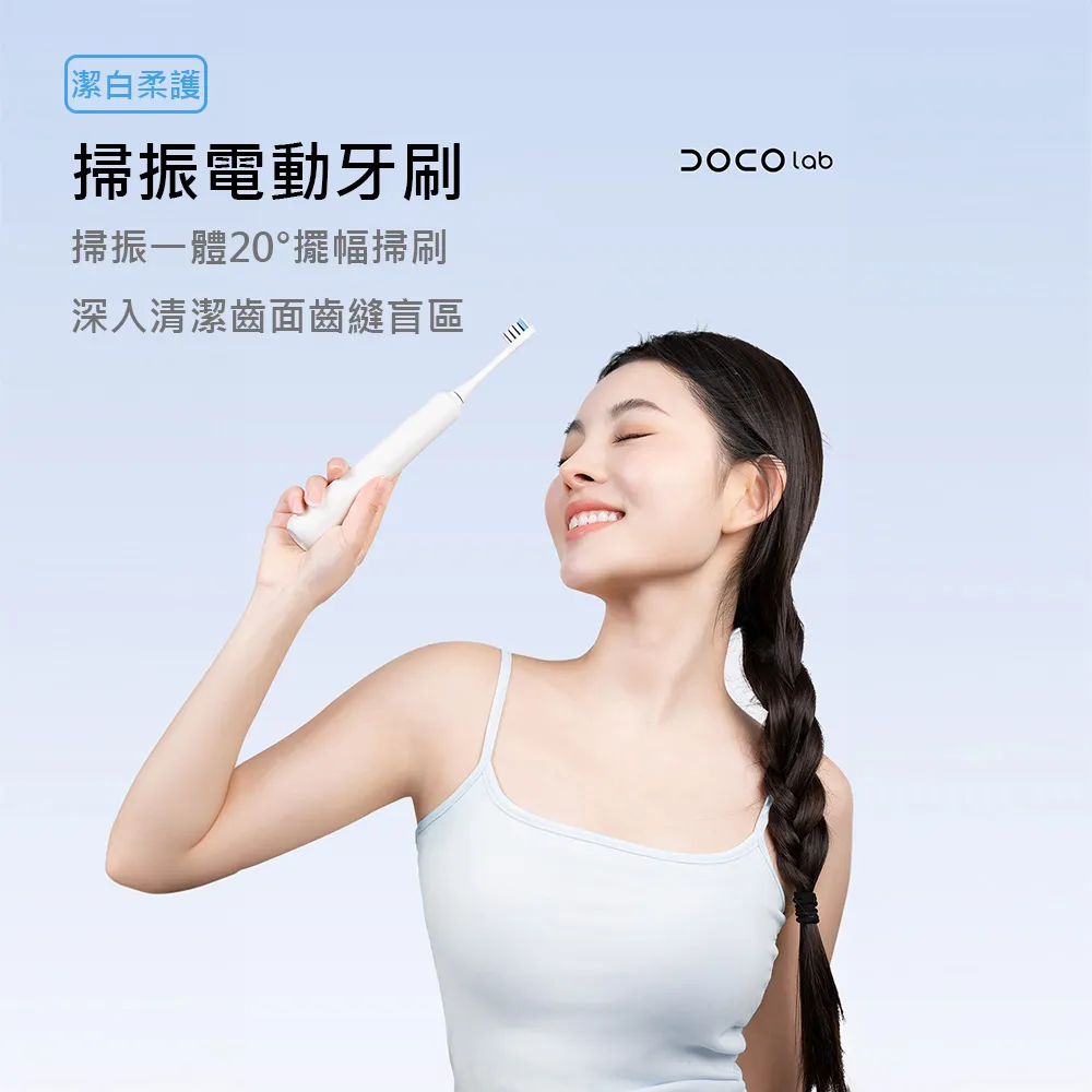 掃振電動牙刷 DOCO 軟毛牙刷 電動牙刷 聲波 音波 震動 輕柔 舒敏 美白牙刷 小米牙刷 米家牙刷 小米有品 充電式 歷史價格詳細信息