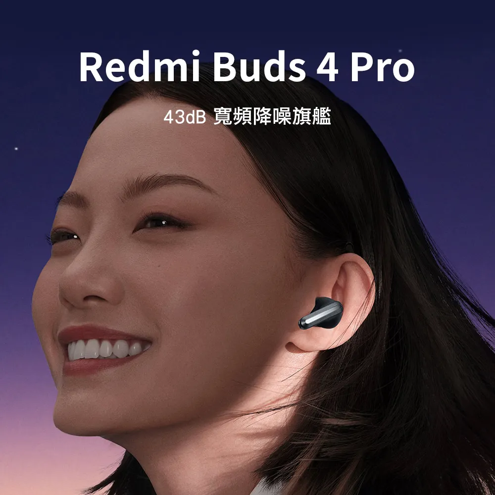 Redmi Buds 4 Pro【小米官方旗艦店】 歷史價格詳細信息