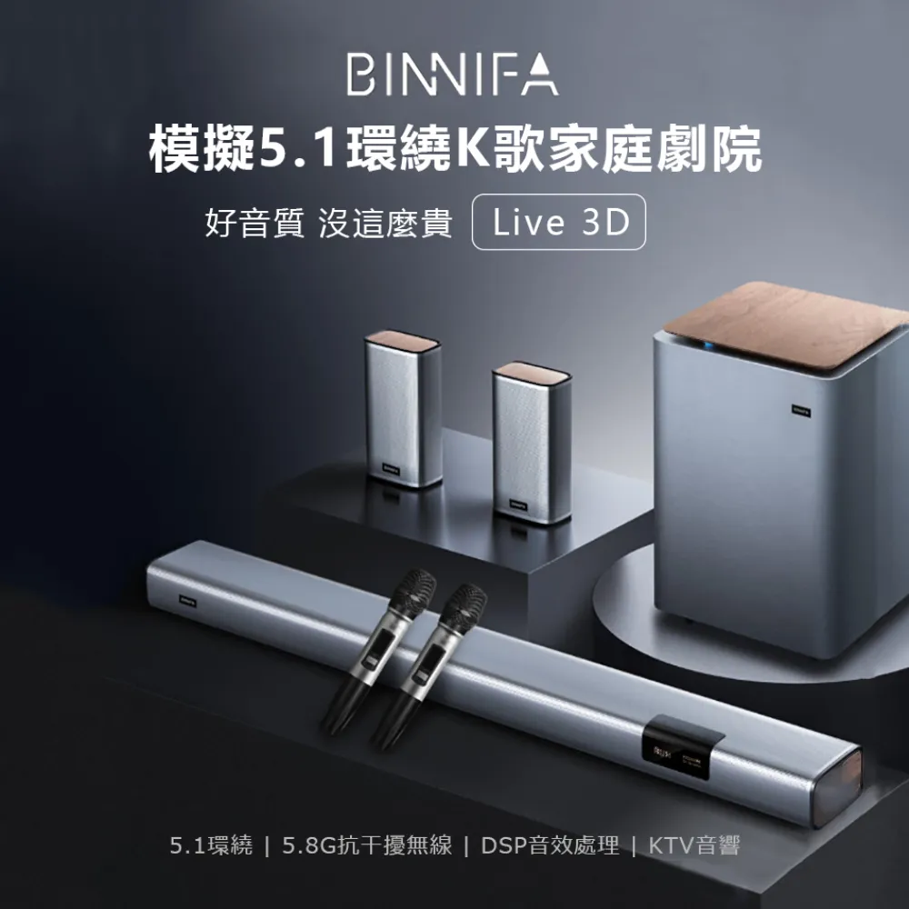 義大利 BINNIFA 無線K歌家庭影院套裝 Play 8D 家庭劇院 音響 喇叭 歷史價格詳細信息