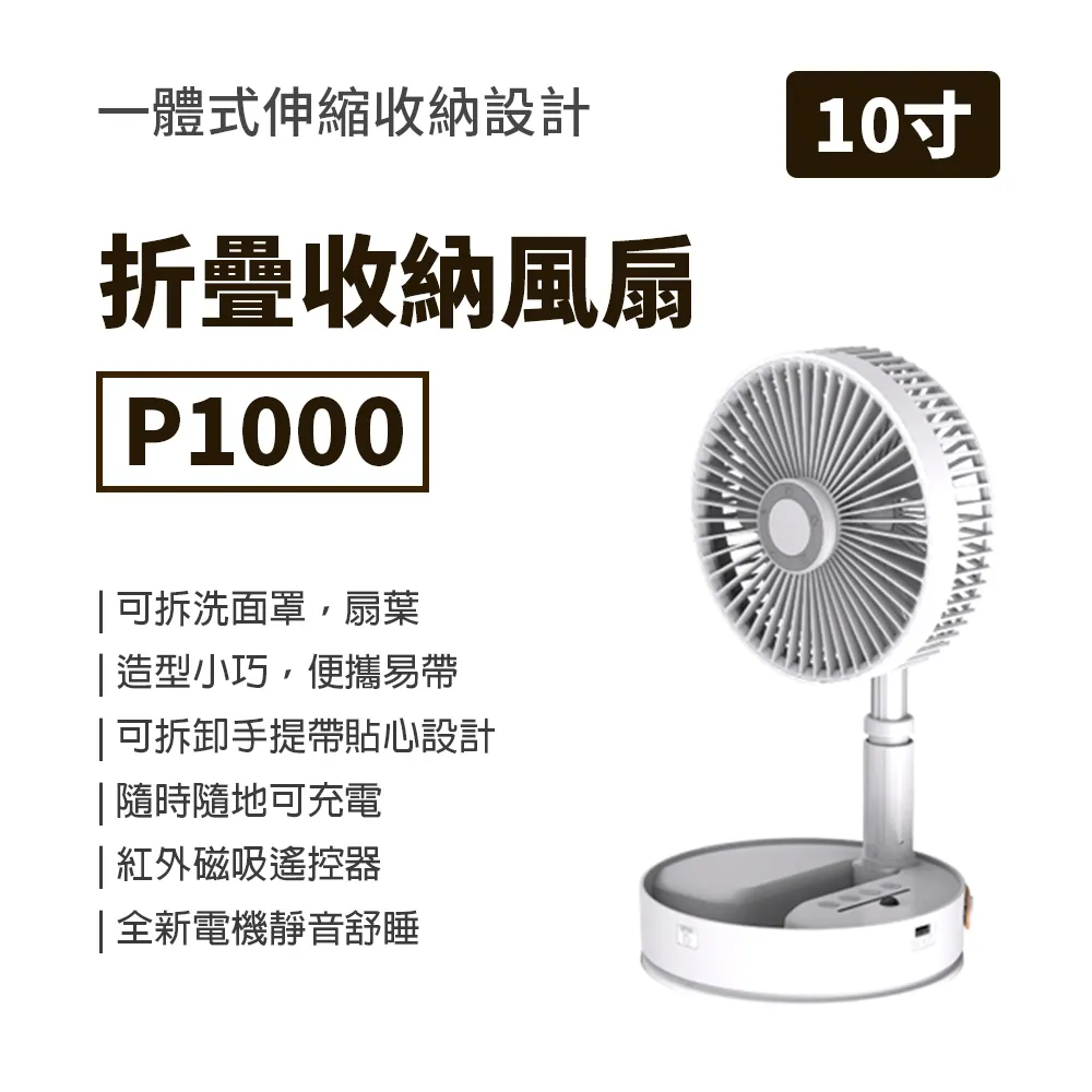 疊品摺疊收納風扇P9S 露營必備 夏季便攜式風扇 攜帶型風扇 歷史價格詳細信息