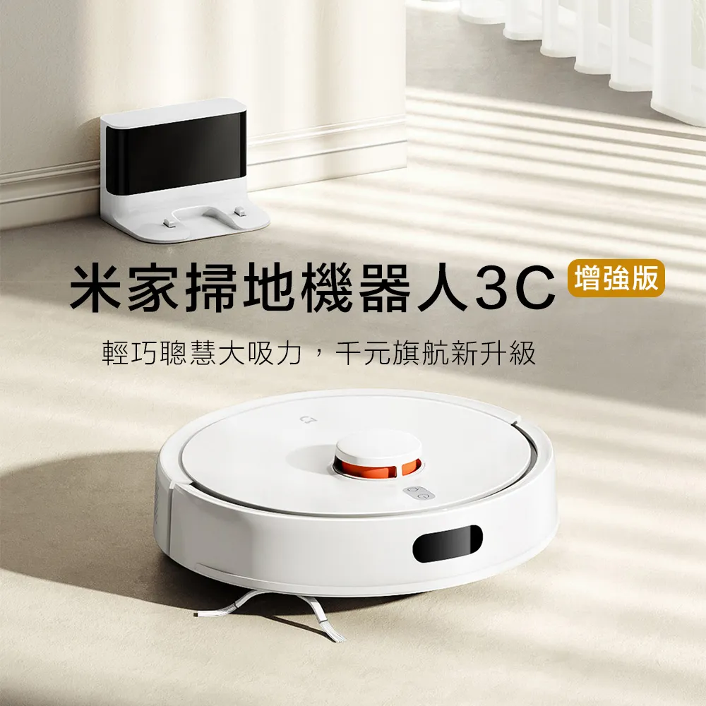 米家掃拖機器人3C耗材大禮包 歷史價格詳細信息