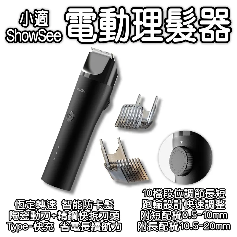 小適 電動理髮器 小米有品 理髮器 剪髮器 電推剪 剃髮器 剃毛器 理毛器 剃刀 電剪 理髮 剃髮 剪髮 剃頭 歷史價格詳細信息