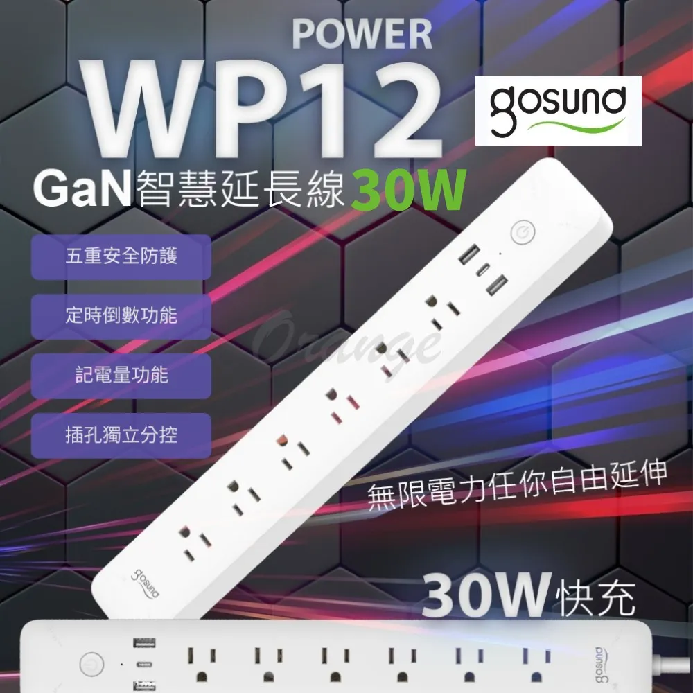 Gosund 酷客 30W GaN 智慧延長線 WP12 智慧插座 智能插頭 多孔延長線 電量統計 定時開關 可連結米家APP 歷史價格詳細信息