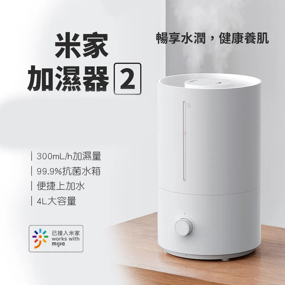 米家加濕器2 4L APP版 加濕器 歷史價格詳細信息