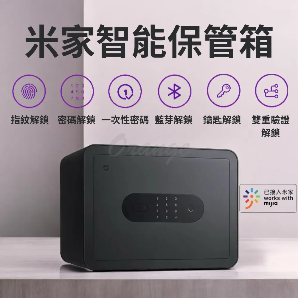 【小米】米家智能保管箱 智慧保險箱 保險櫃  防盜箱 歷史價格詳細信息