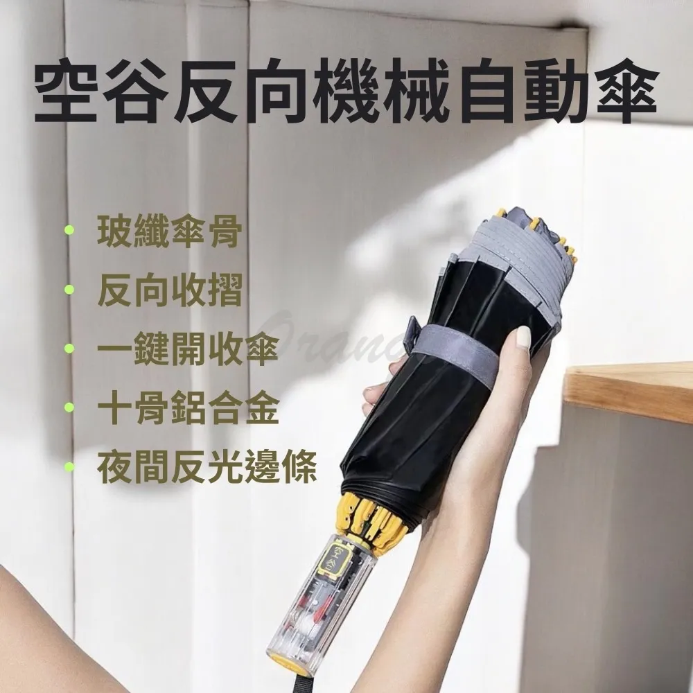 【小米有品】空谷反向十骨防曬自動照明傘(反向傘 晴雨兩用 防曬 雨傘 陽傘) 歷史價格詳細信息