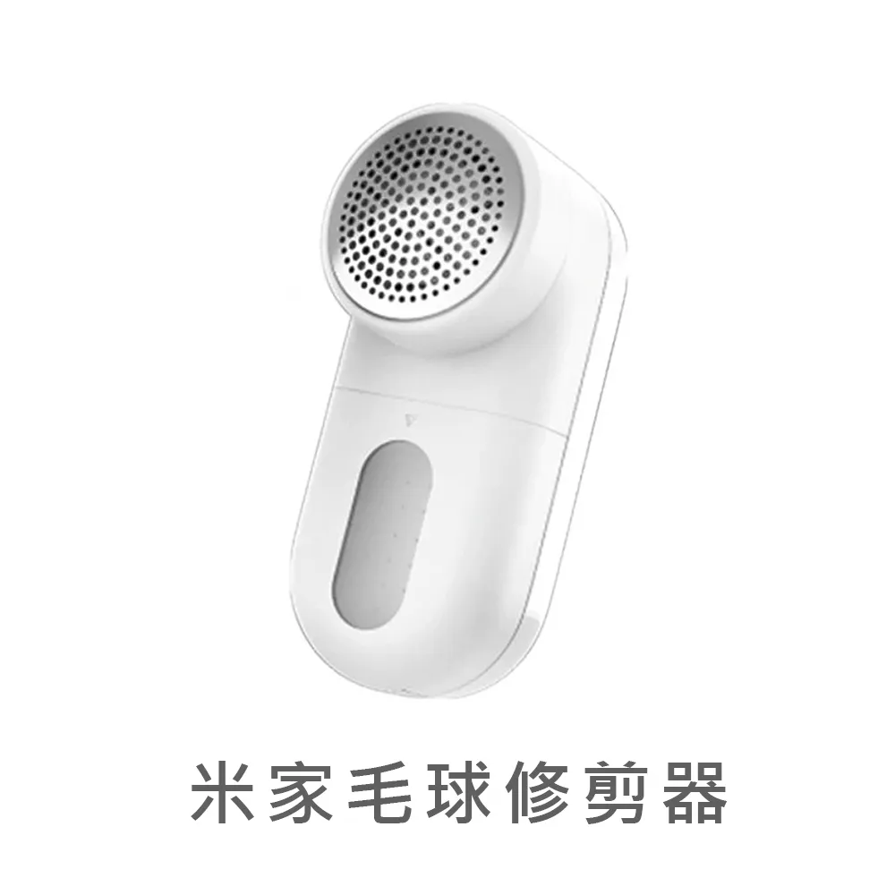 米家毛球修剪器 贈 米家防飛濺指甲剪(指甲刀)*1 歷史價格詳細信息