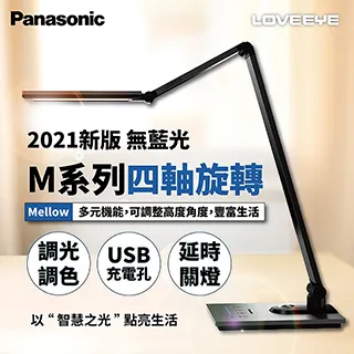 Panasonic 國際牌 觸控式 四軸旋轉 多角度 LED護眼 檯燈 HH-LT0616P09 銀色 台灣公司貨 歷史價格詳細信息