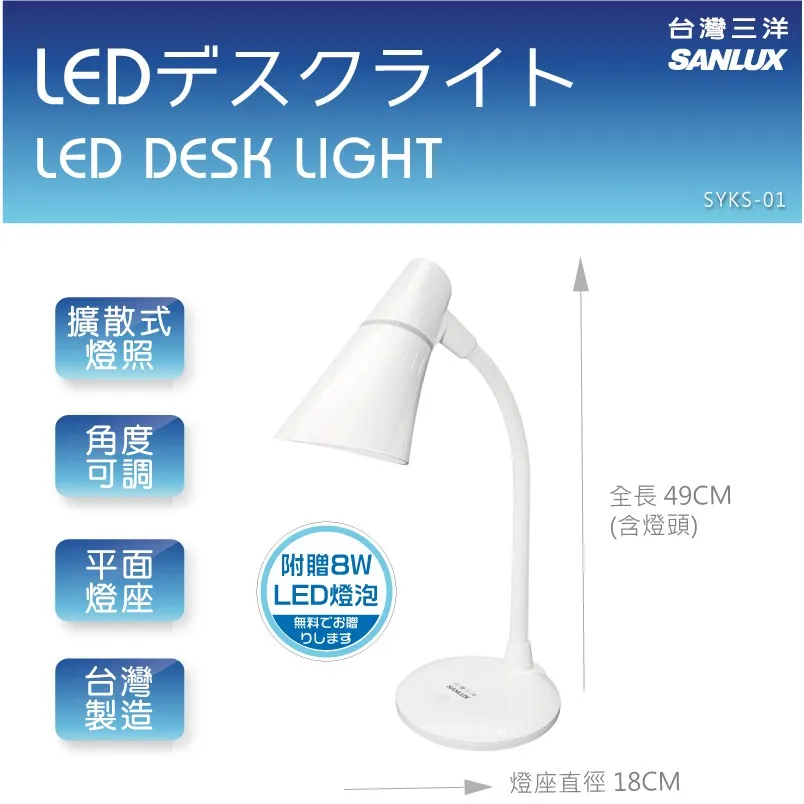台灣三洋SANLUX  LED手電筒古銅色 NL-3241DS 歷史價格詳細信息