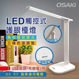 OSAKI 充插兩用式電動刮鬍刀 OS-GH622 歷史價格詳細信息