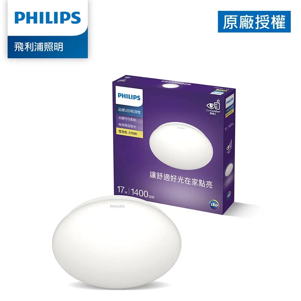 Philips 飛利浦 品繹 LED戶外投光燈 10W/1000流明-晝光色6500K (PP002) 歷史價格詳細信息