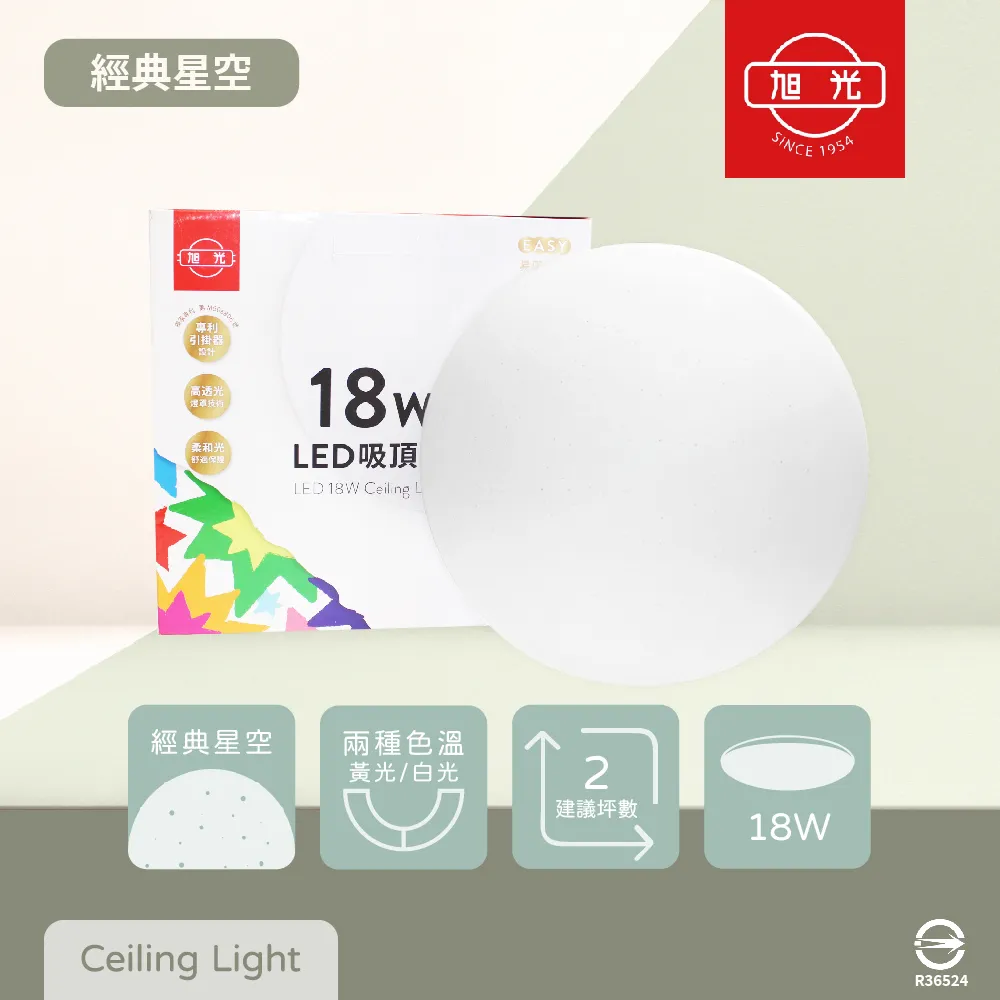 【旭光】 LED吸頂燈 38W 智能遙控調光調色 透明環經典款 歷史價格詳細信息