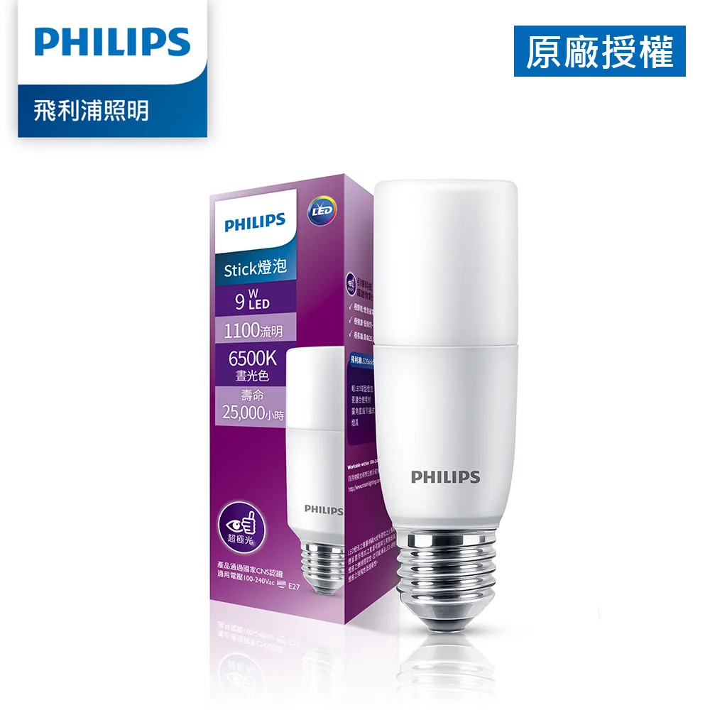 【Philips 飛利浦】9V碳鋅電池(4顆) 歷史價格詳細信息