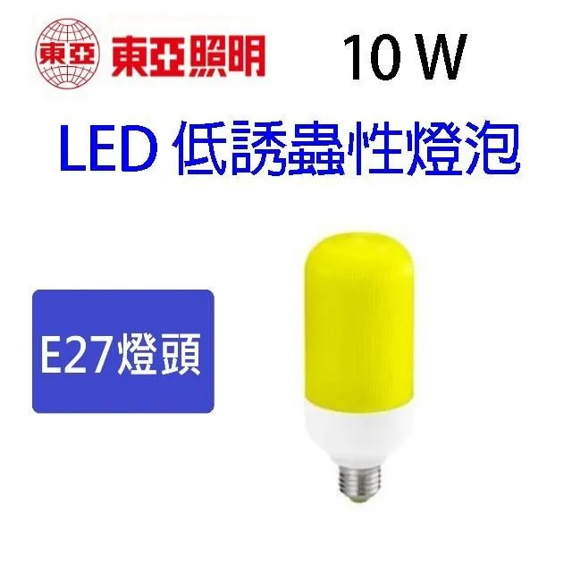 東亞 LED  50W投光燈/投射燈/探照燈 歷史價格詳細信息