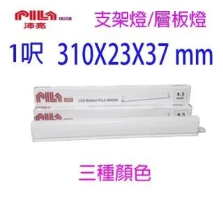 【1入】沛亮 LED  10W投光燈/投射燈/探照燈 歷史價格詳細信息
