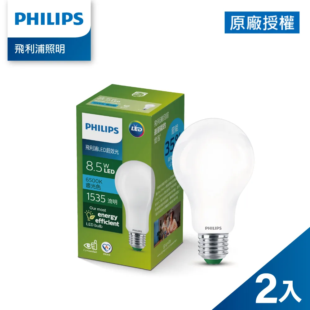 飛利浦 5.5W LED 杯燈 220V 白光 MR16 歷史價格詳細信息