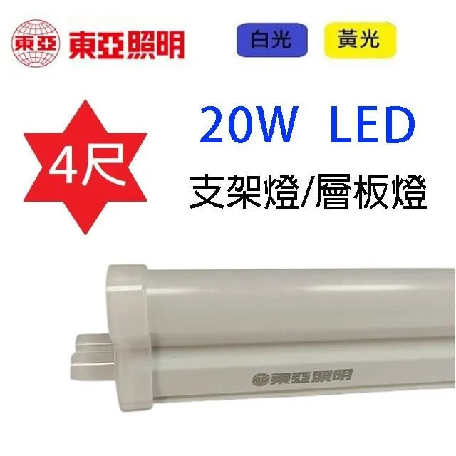 【10入組】東亞 2尺 10W LED燈管-層板燈/支架燈(晝光/燈泡色) 歷史價格詳細信息