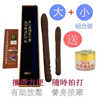 遠紅外線點痧棒 台灣製造 專利產品 歷史價格詳細信息