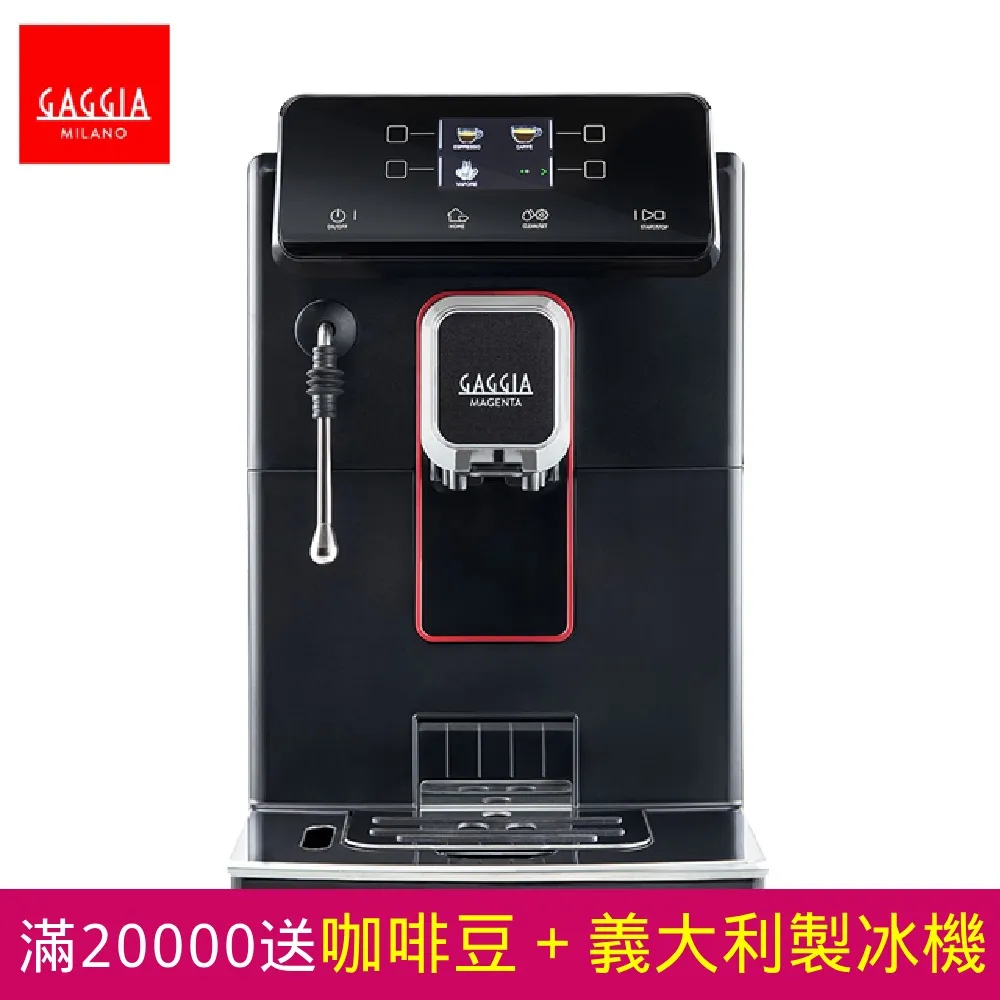 【GAGGIA】MAGENTA PLUS 爵韻型 咖啡機 贈早餐/午餐咖啡豆450g 隨機1包 歷史價格詳細信息