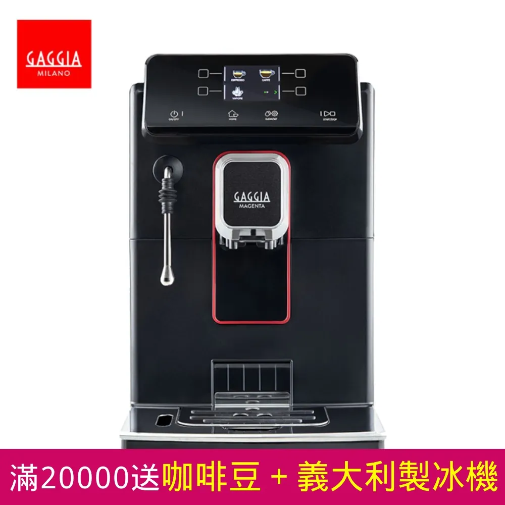 【GAGGIA】MAGENTA PLUS 爵韻型 咖啡機 贈早餐/午餐咖啡豆450g 隨機1包 歷史價格詳細信息