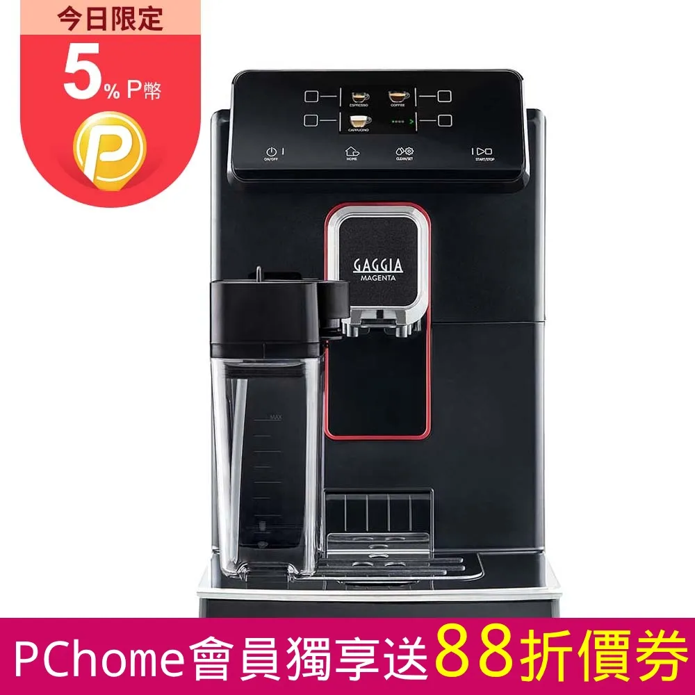 【GAGGIA】MAGENTA PRESTIGE 爵品型 贈早/午餐咖啡豆450g 隨機*1包 歷史價格詳細信息