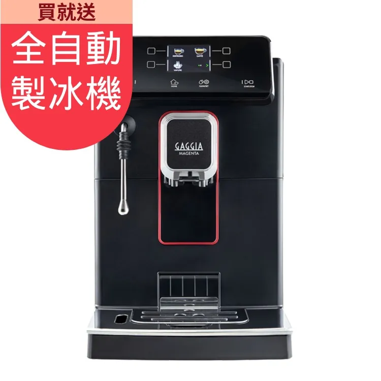 【GAGGIA】MAGENTA PLUS 爵韻型 咖啡機 贈早餐/午餐咖啡豆450g 隨機1包 歷史價格詳細信息