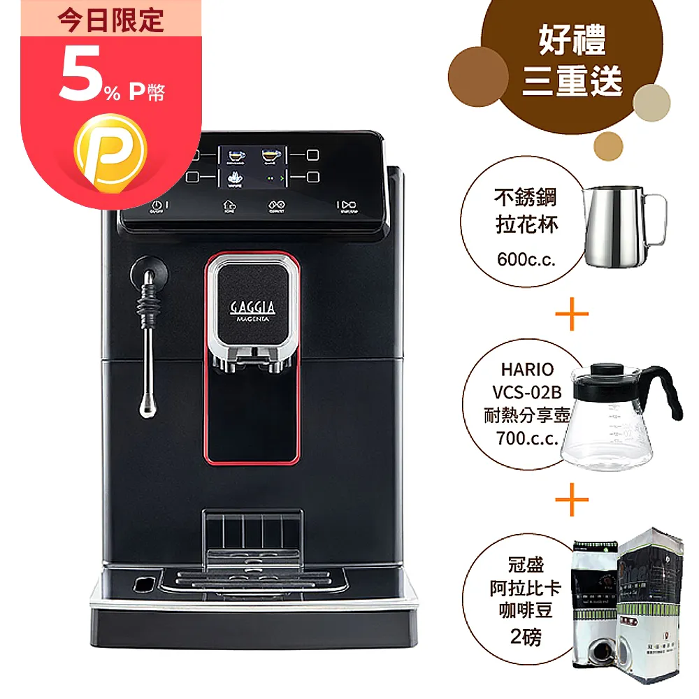 【GAGGIA】MAGENTA PLUS 爵韻型 咖啡機 贈早餐/午餐咖啡豆450g 隨機1包 歷史價格詳細信息