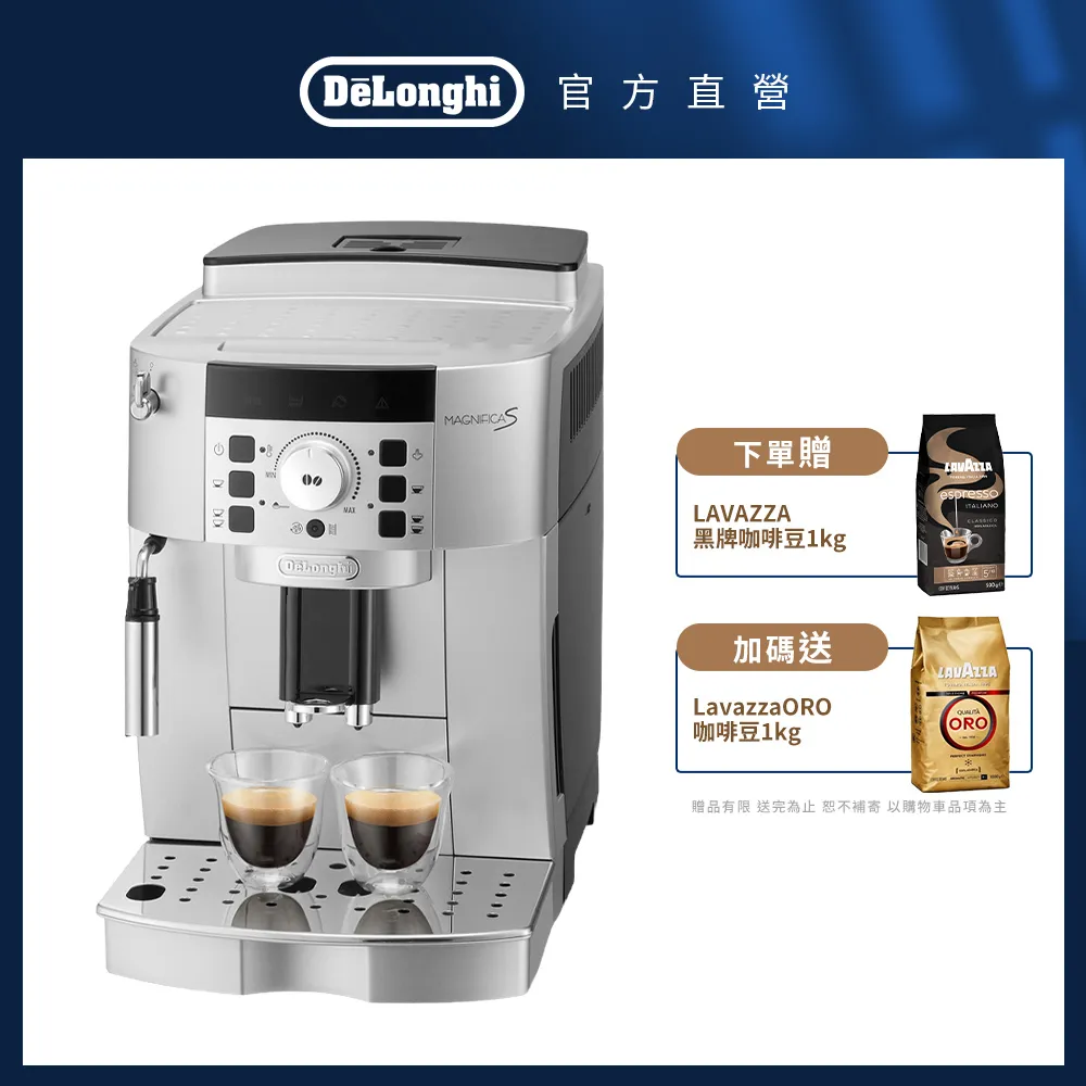 【DeLonghi】ECAM 22.110.SB 全自動義式咖啡機｜贈 拉花杯 + 杯盤組 歷史價格詳細信息