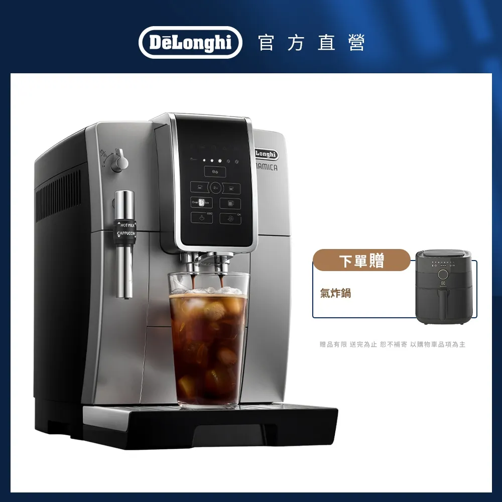 【Delonghi】ECAM 350.20.W 全自動義式咖啡機(+ 保溫杯) 歷史價格詳細信息