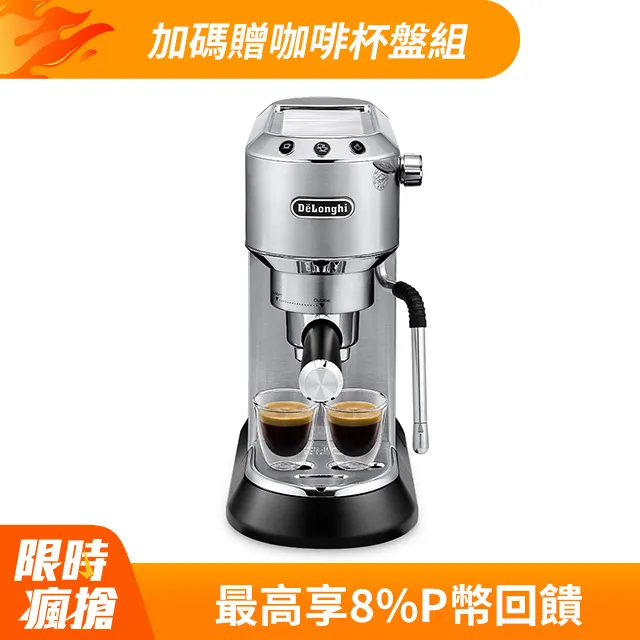 【Delonghi】EC885.M 半自動義式咖啡機(+ 獨家咖啡豆及配件套組) 歷史價格詳細信息