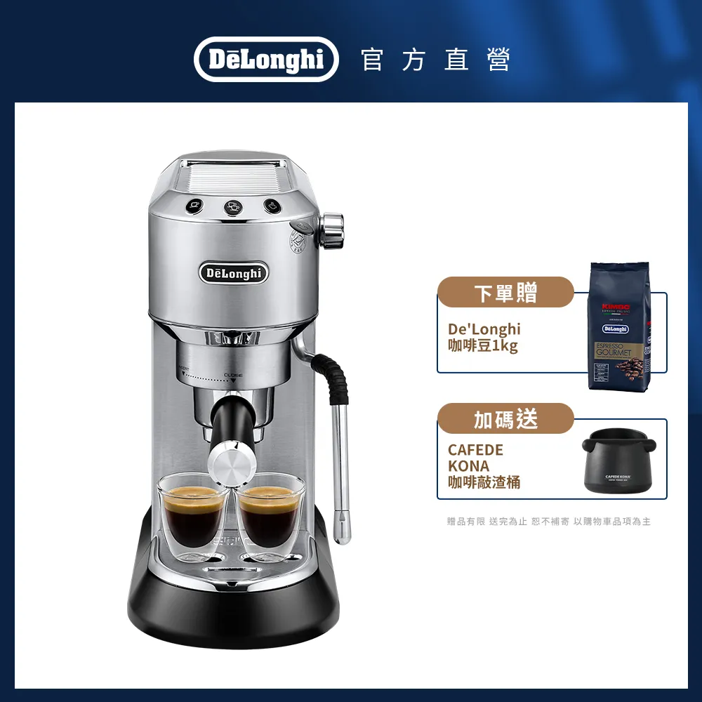 【Delonghi】EC885.M 半自動義式咖啡機(+ 獨家咖啡豆及配件套組) 歷史價格詳細信息