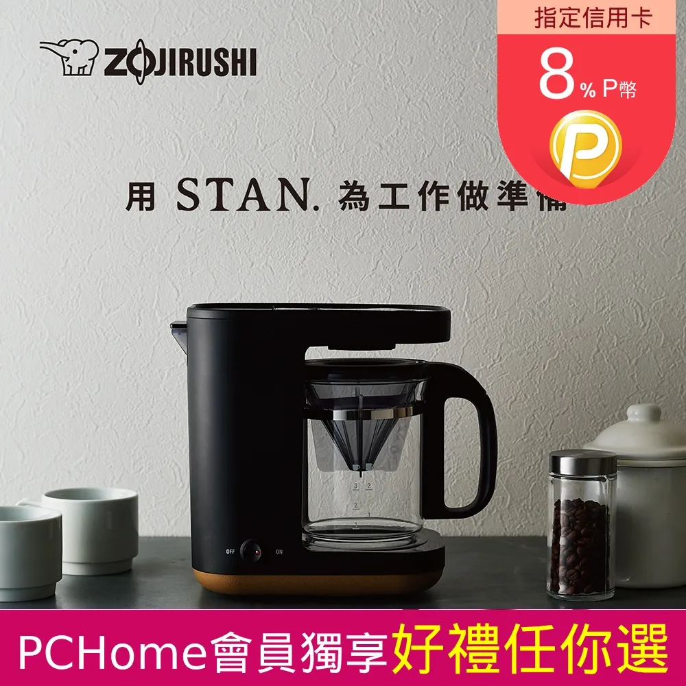 【ZOJIRUSHI 象印】STAN鐵板燒烤組(EA-FAF10)｜分離式深烤盤 美型家電 歷史價格詳細信息
