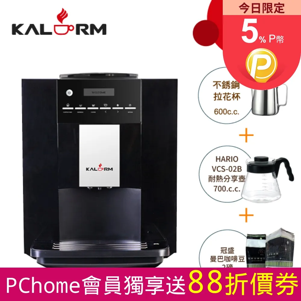 Kalerm 咖樂美1602 全自動咖啡機 歷史價格詳細信息