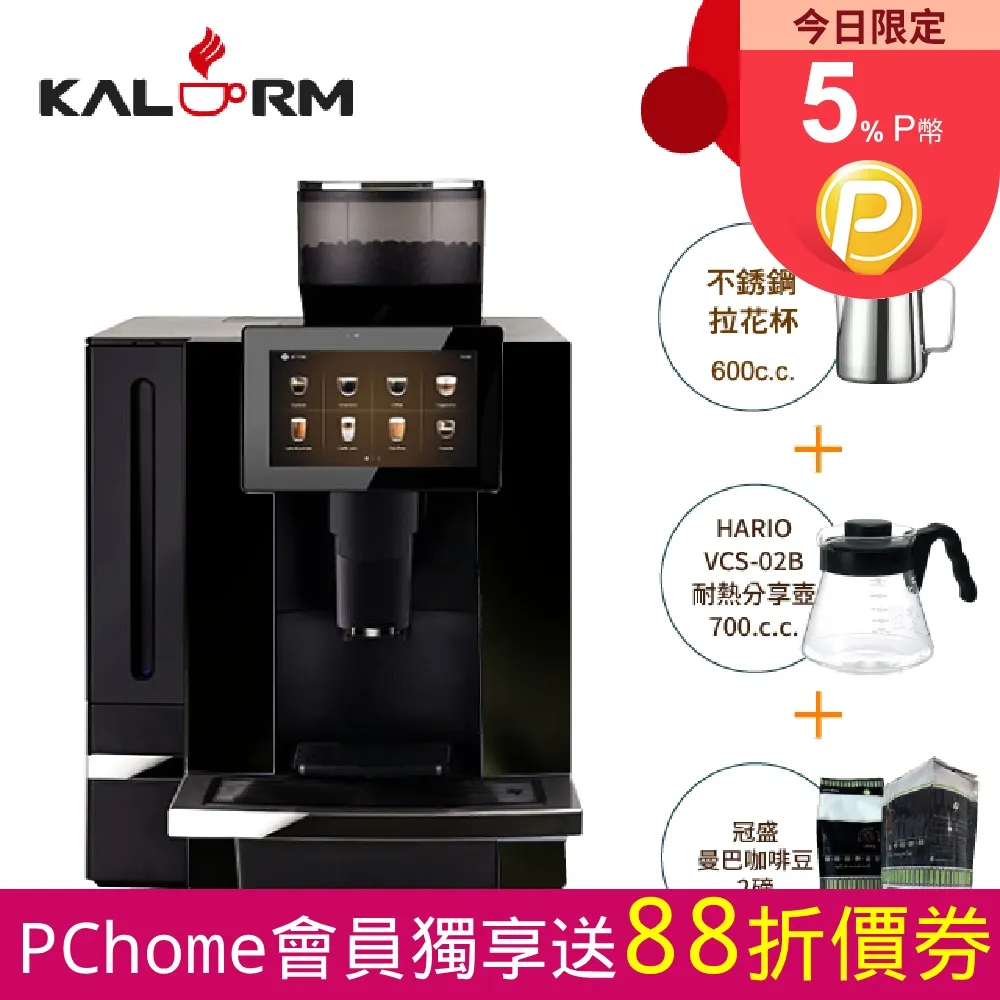 Kalerm 咖樂美K95L 全自動咖啡機 歷史價格詳細信息