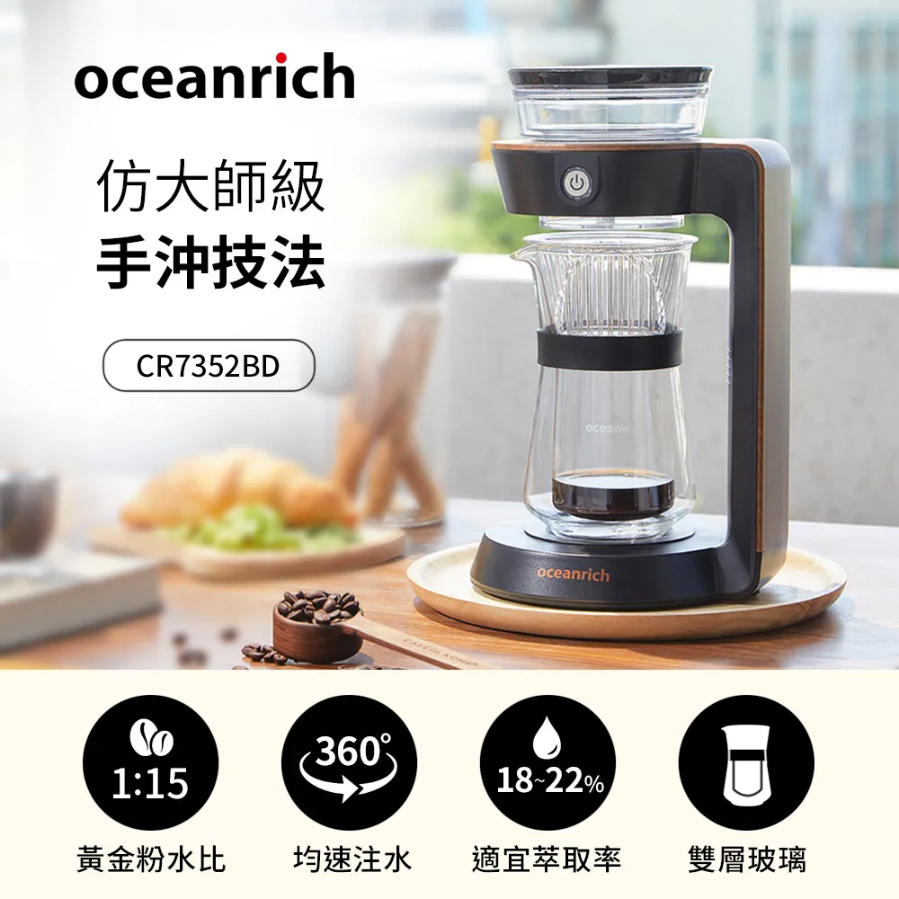 OCEANRICH歐新力奇 CR7352BD 經典萃取旋轉咖啡機 手沖 不插電 露營 廠商直送 現貨 歷史價格詳細信息