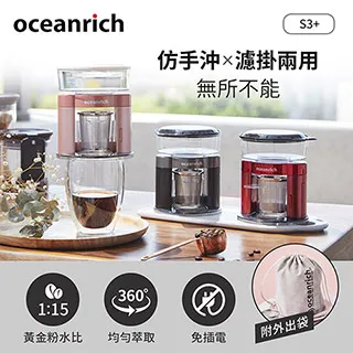歐新力奇Oceanrich | 便攜式電動陶瓷錐刀磨豆機 G2 | USB充電線 豆倉升級 全可拆結構 歷史價格詳細信息