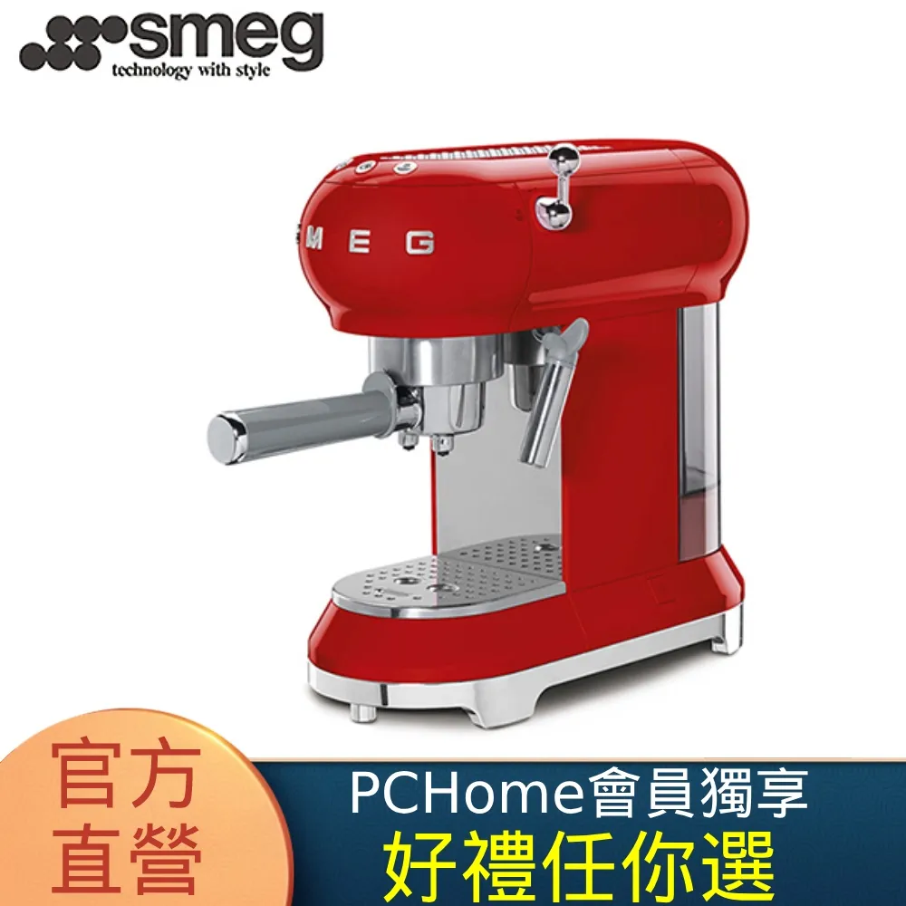 【SMEG】義大利半自動義式咖啡機-魅惑紅 歷史價格詳細信息